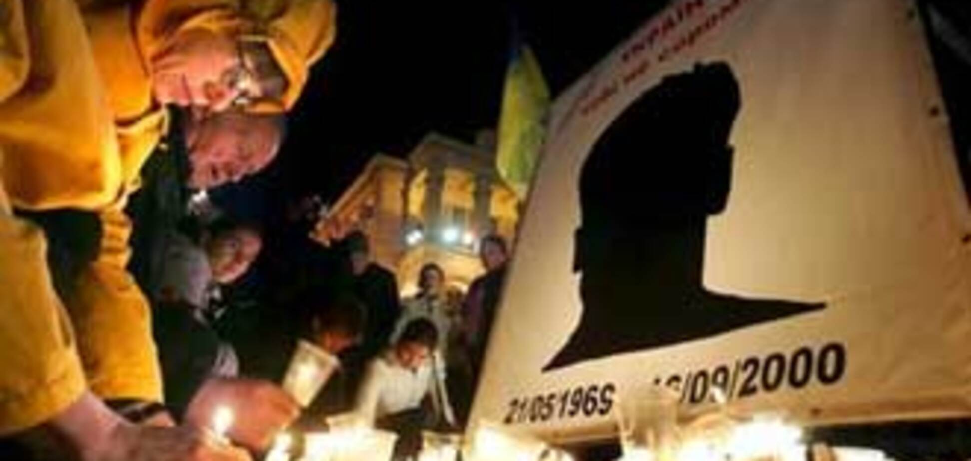 Восемь лет со дня исчезновения Гонгадзе