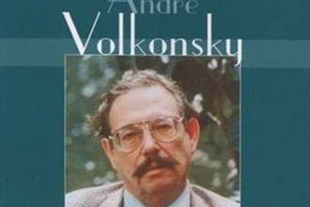 Умер композитор Андрей Волконский