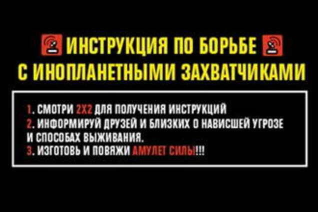 Канал «2х2» оспорил обвинения в экстремизме через суд