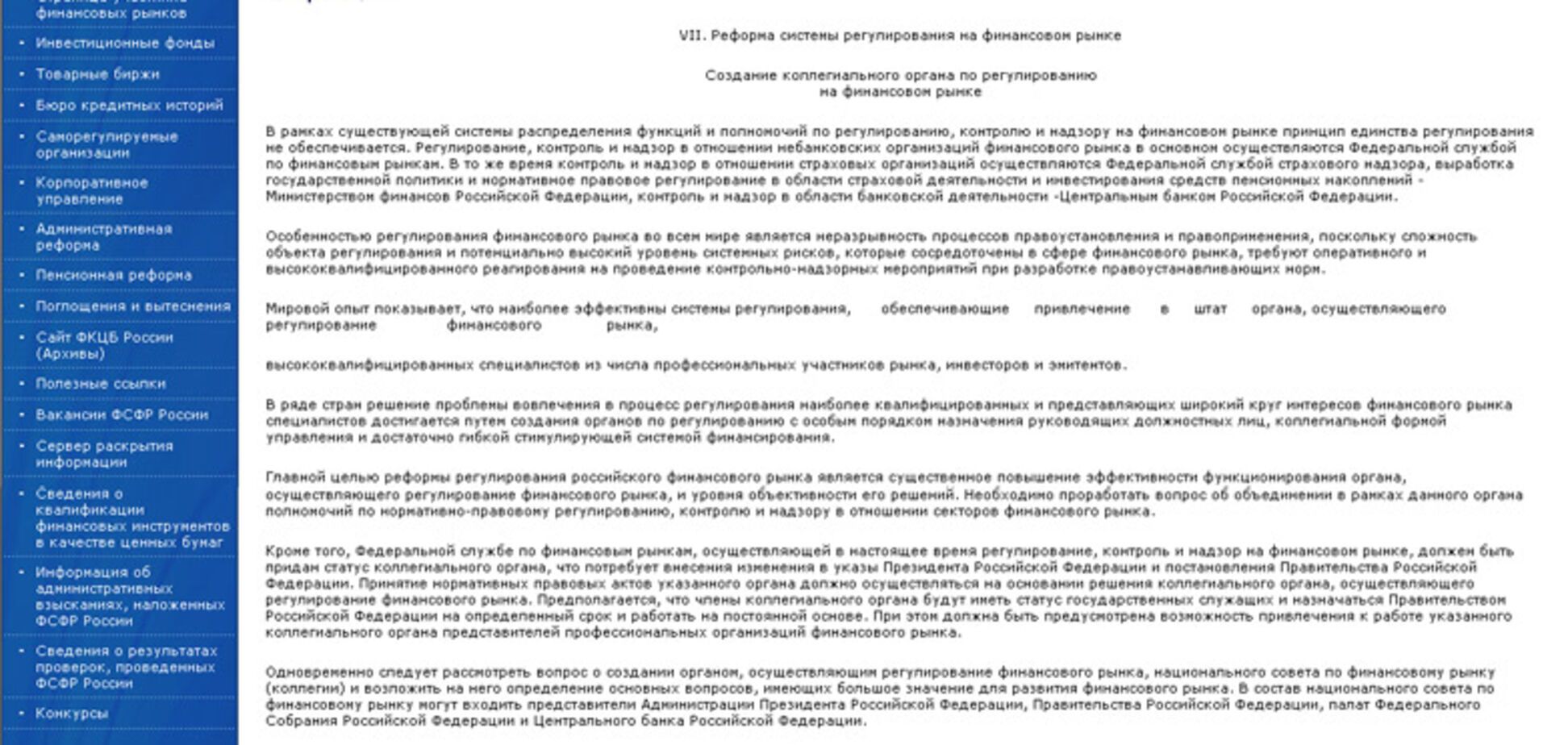 Шок. Депутати вирішили підірвати мозок!