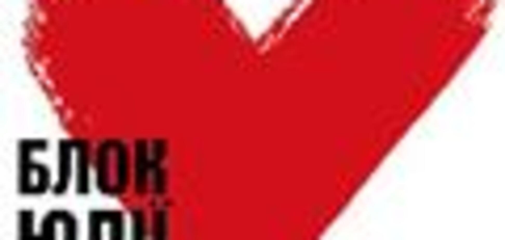 БЮТ не хочет импичмента Ющенко и коалиции с ПР