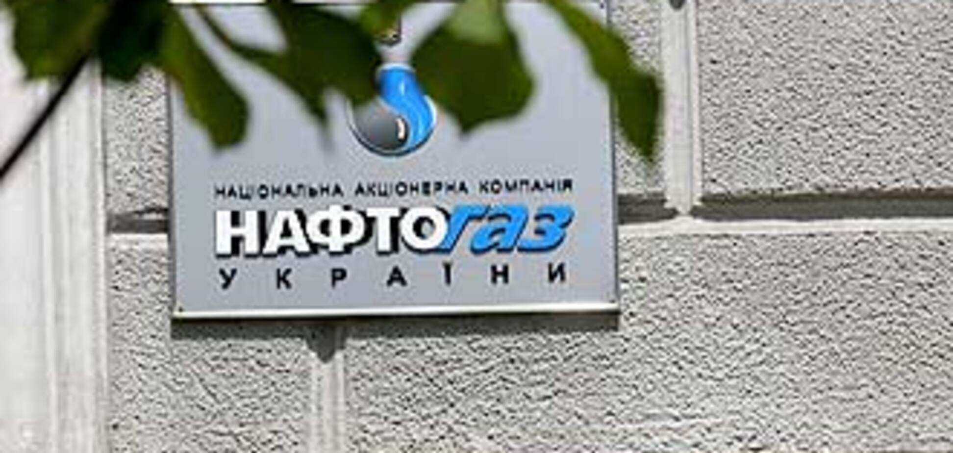 'Нафтогаз' обещает не поднимать цены на газ