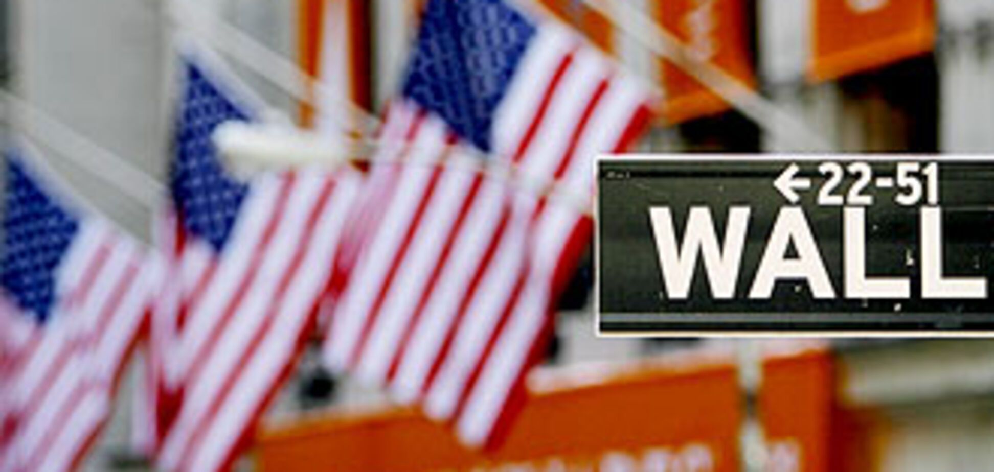 Ющенко внедрился в Нью-Йоркскую биржу