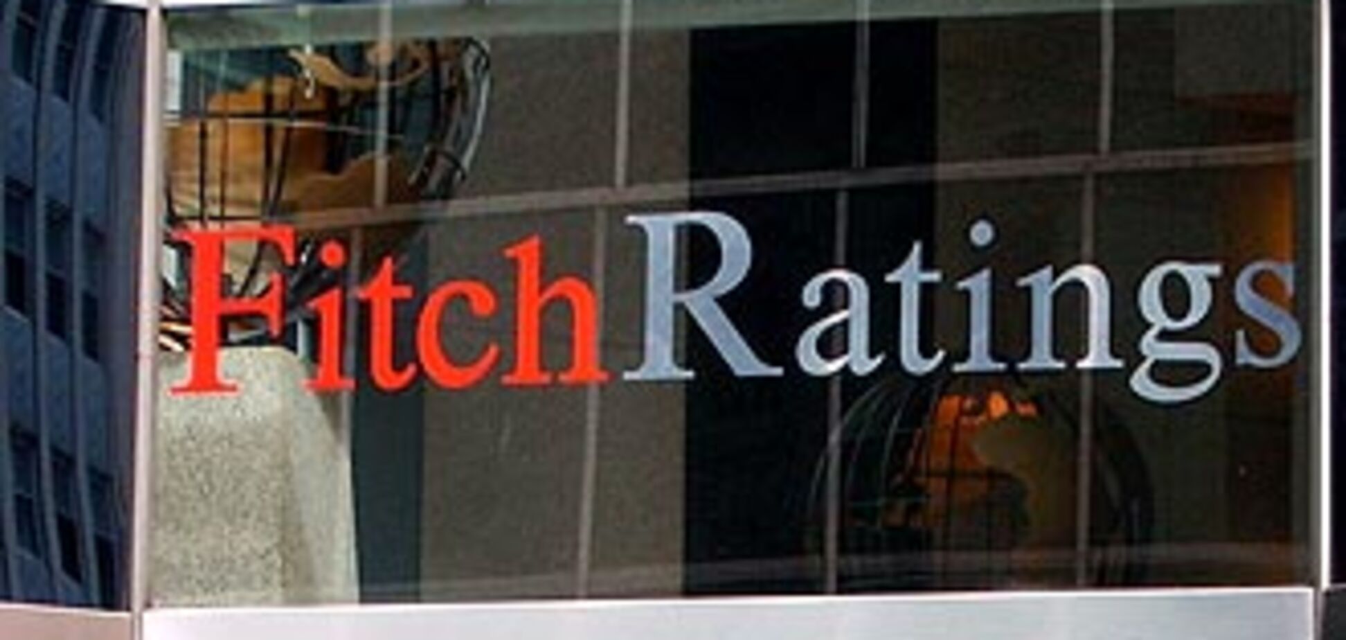 Fitch понизил рейтинг Украины до 'нестабильного'