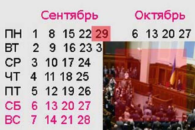 Понедельник станет коалиционным днем