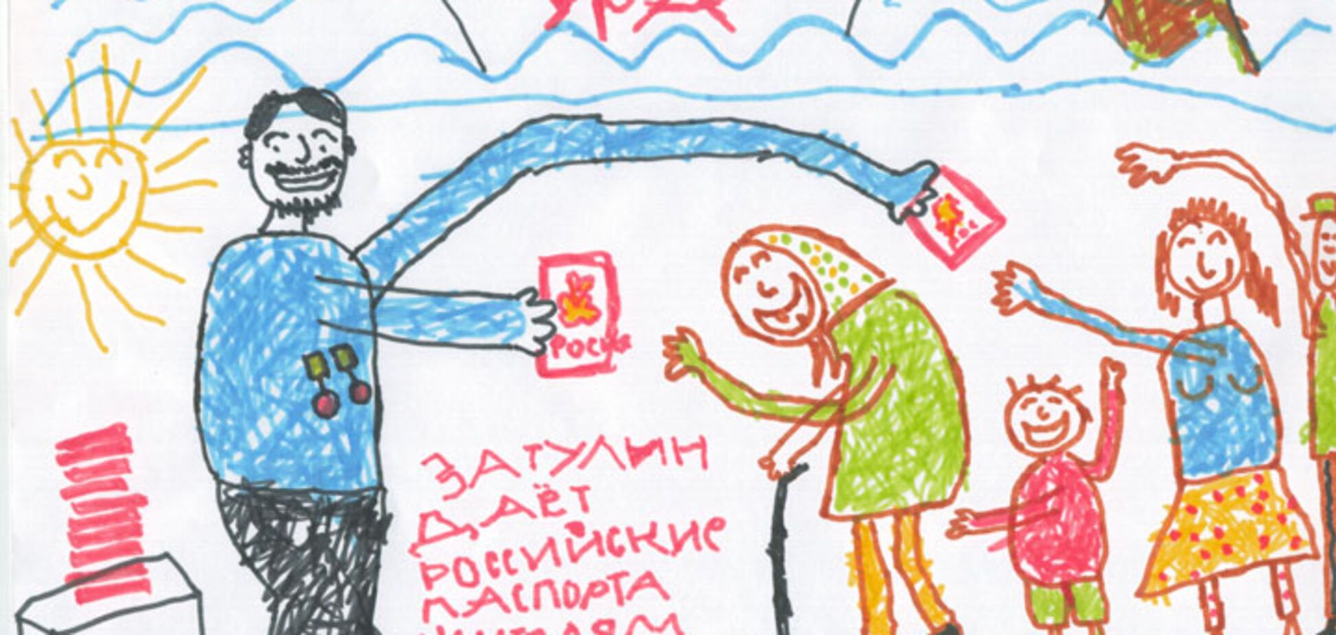 Рисунки детей: убивают Сааку, давят танком украинца...