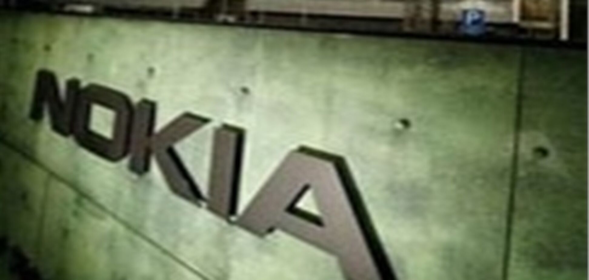 Nokia продает свой бизнес