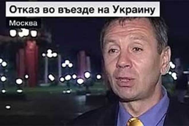 В Украину не впустили депутата Госдумы РФ