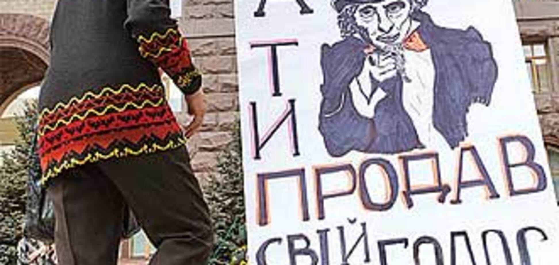Названа цена депутата от НУ-НС