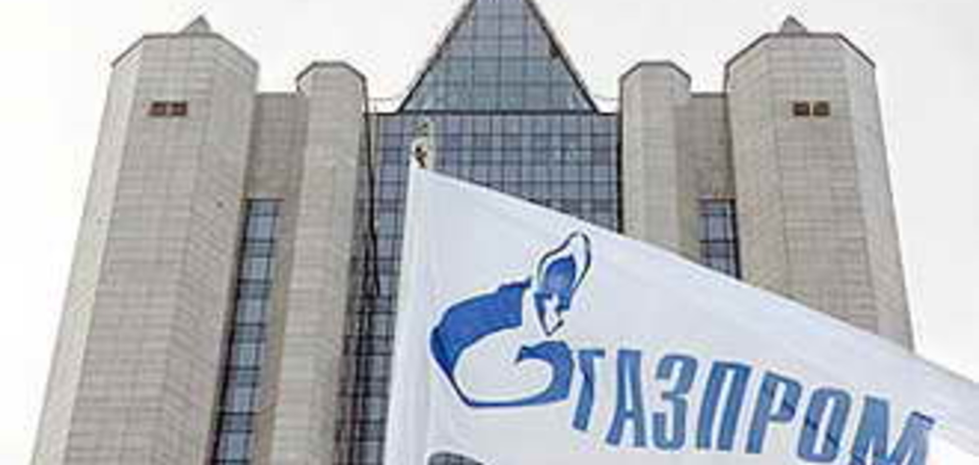 'Газпром' и 'Нафтогаз' обсудили цены на газ