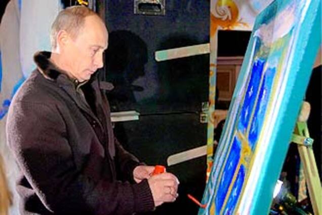 Картину Путина продадут на аукционе