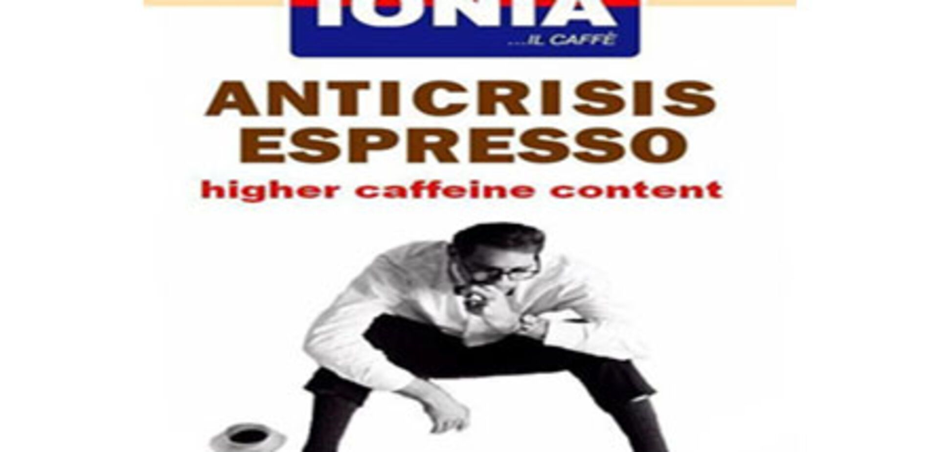 Кризис и кофе