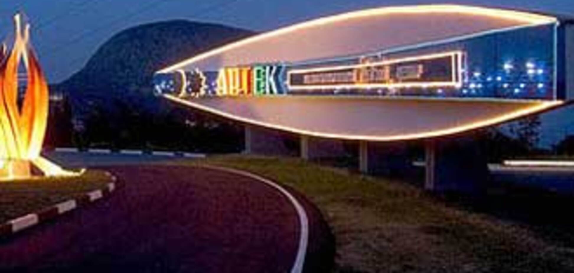 «Артек» могут закрыть