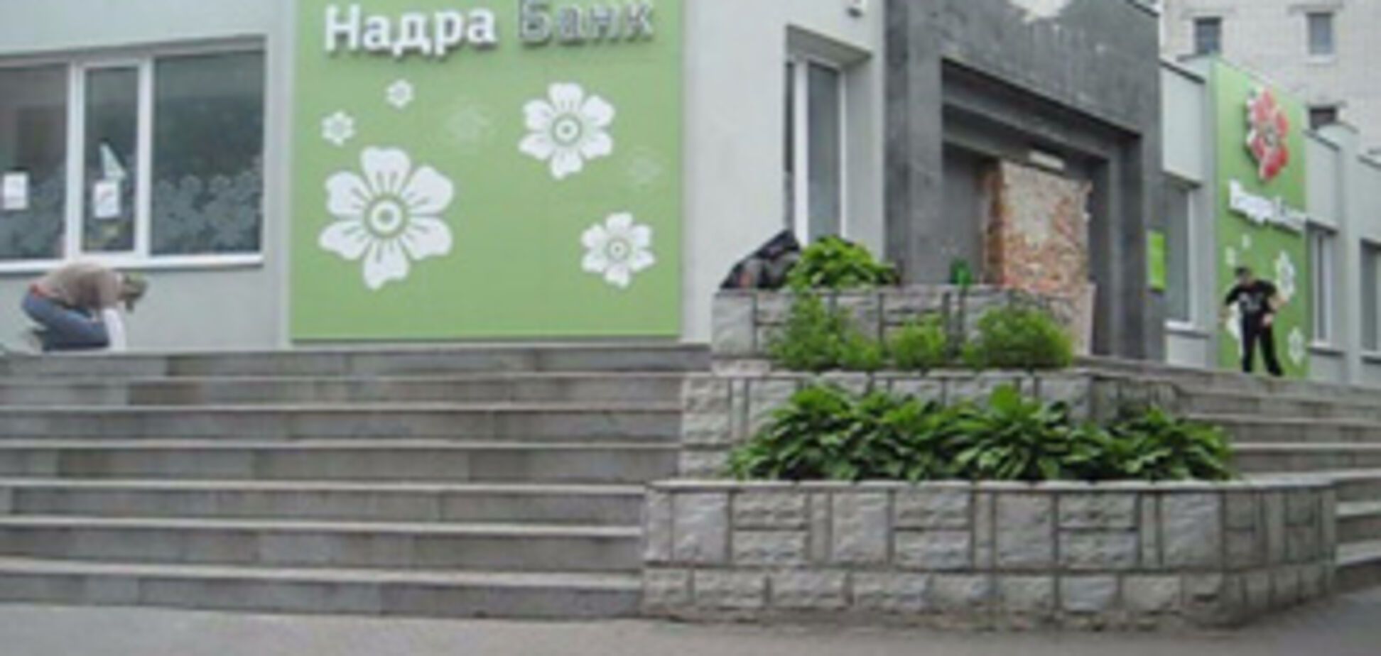 Банку 'Надра' не дадут спуска и могут взять под контроль