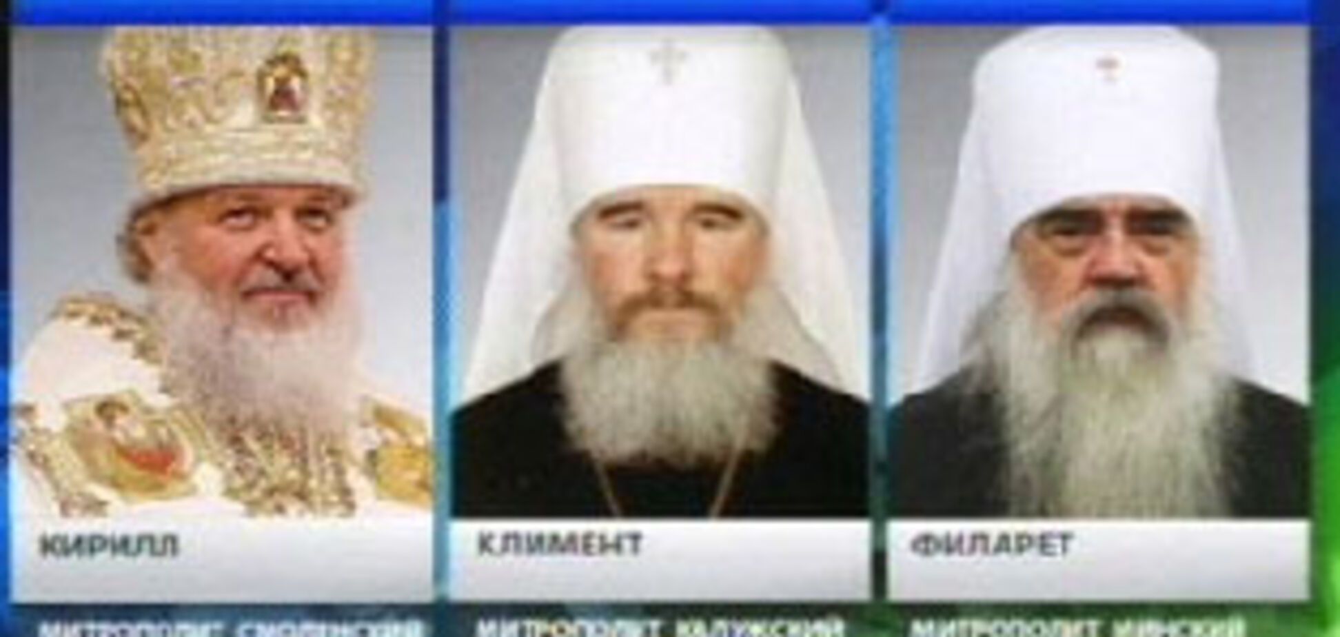 'Украинский фактор' станет решающим в выборе Патриарха 