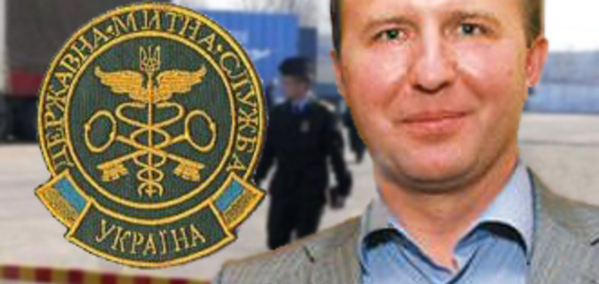 Митну службу очолив Макаренко