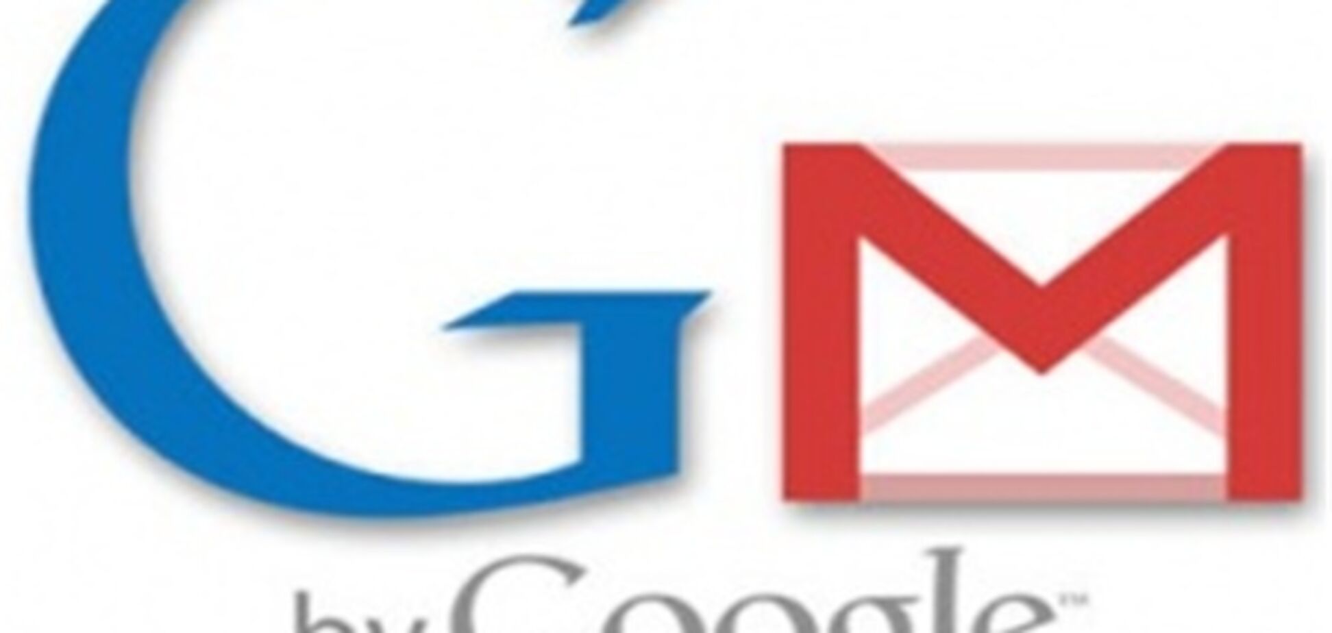 Google открыла оффлайновый доступ к почте Gmail