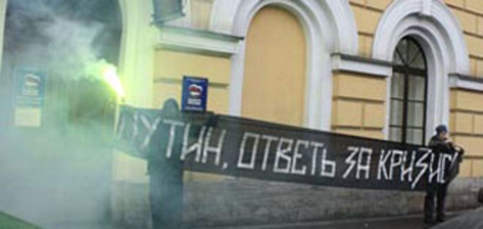 Нацболлы захватили офис Путина