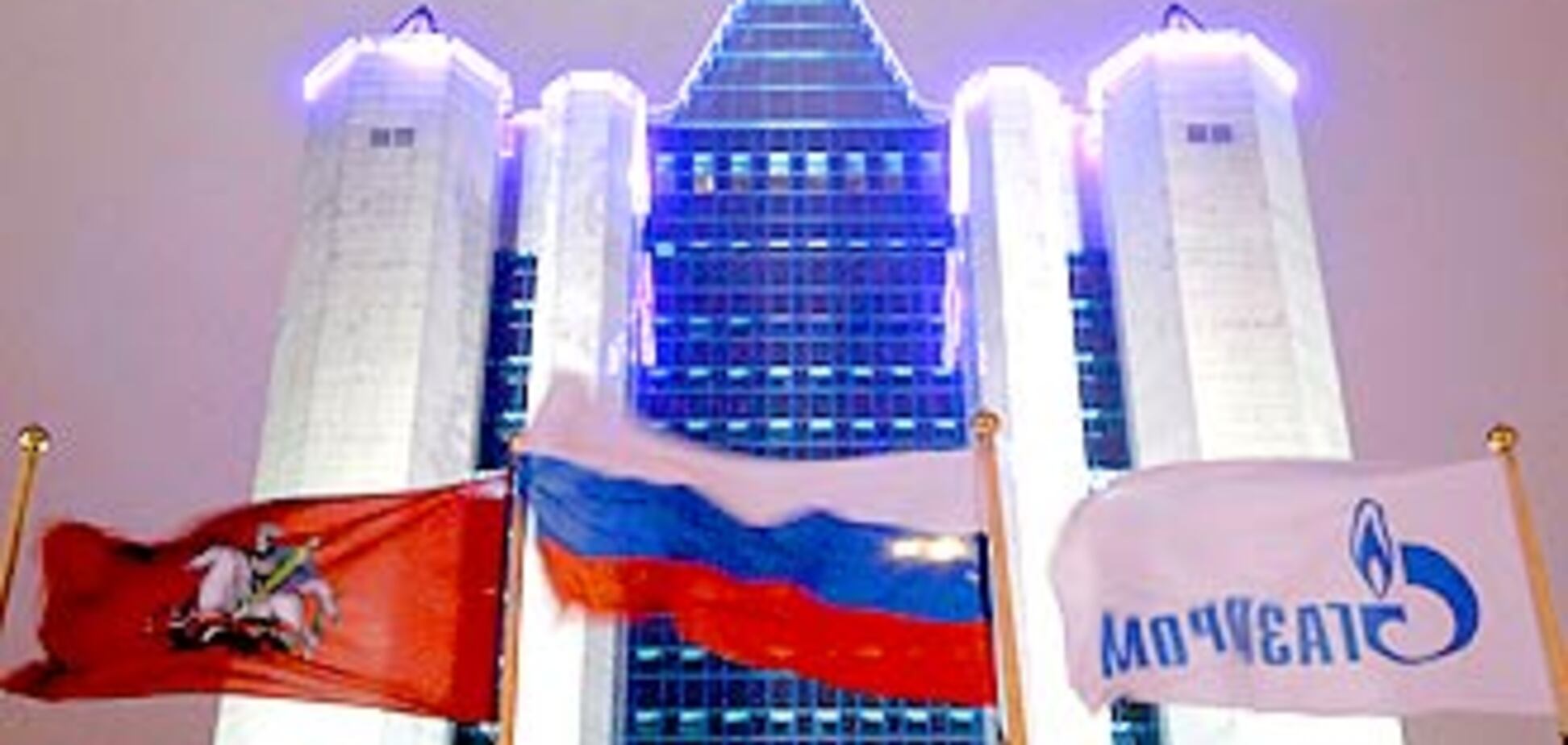 «Нафтогаз» не признает долги перед «Газпромом»