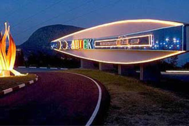 Тимошенко собирает совещание по 'Артеку'