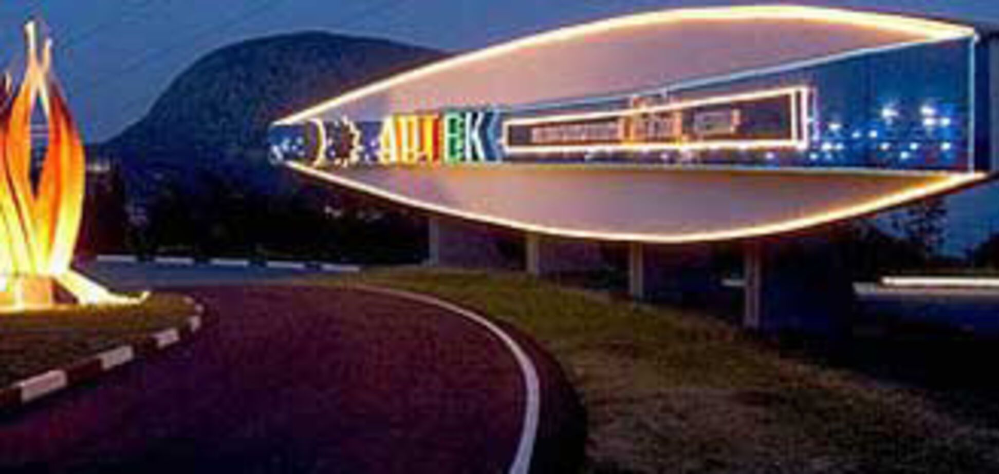 Тимошенко собирает совещание по 'Артеку'