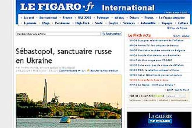 Франция об Украине, газе и русском городе Севастополе