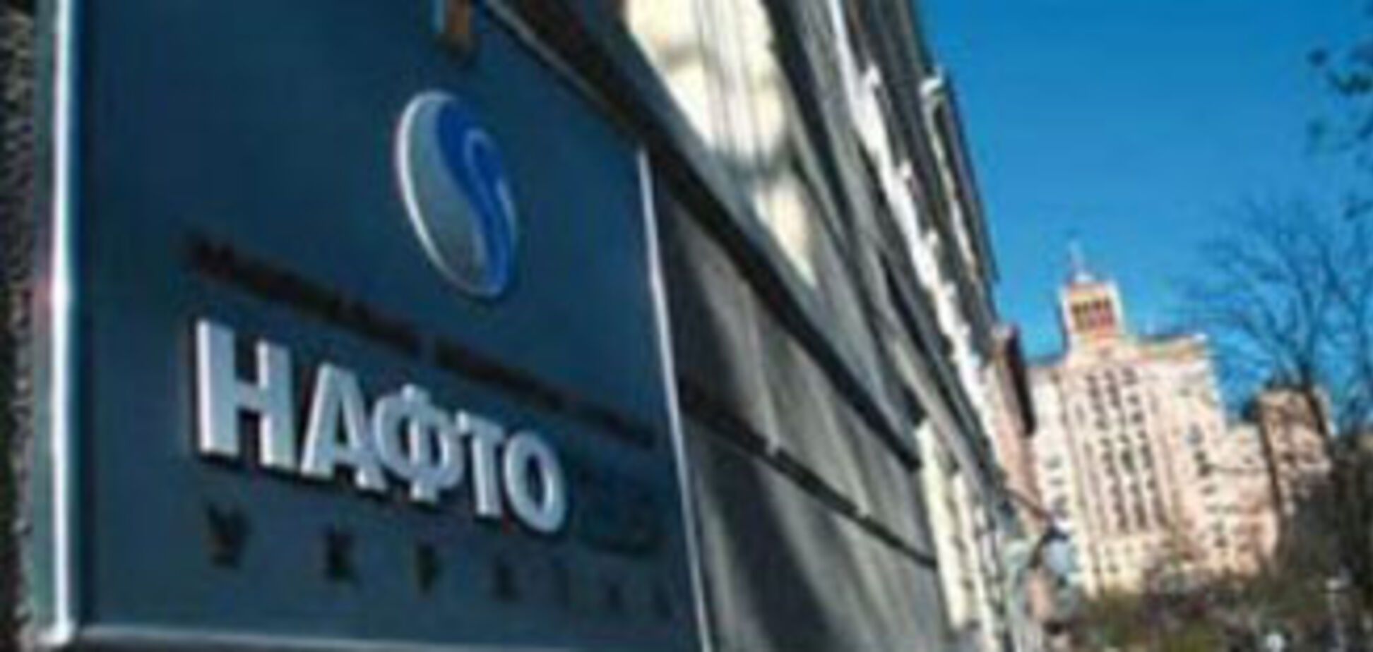 «Нафтогаз» спасает Европу от газовой блокады