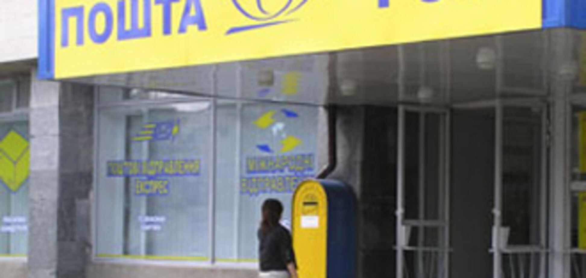 На Одещині бандероль відправила до лікарні 5 листонош