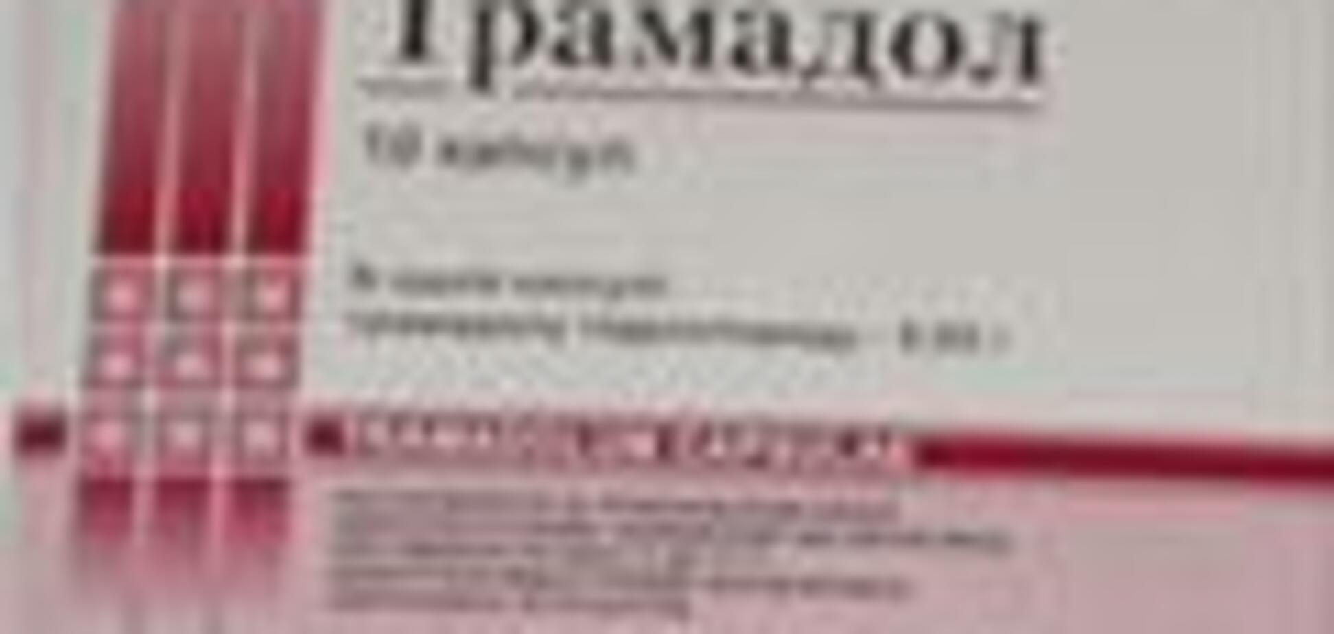 В Харькове милиционеры изъяли 120 тыс. таблеток трамадола