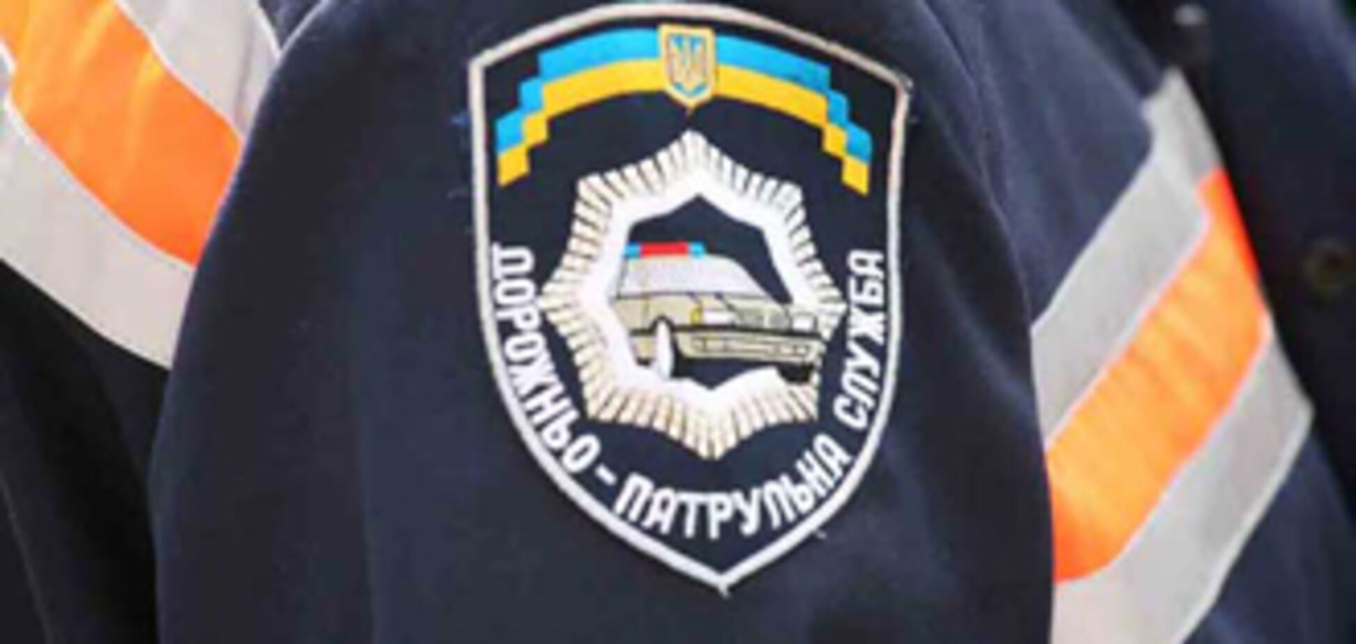 Тернопольский ГАИшник избил киевского милиционера 
