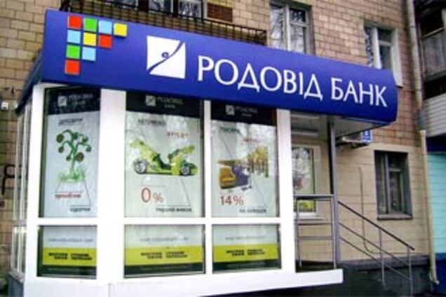Нацбанк продлил мораторий в 'Родовид банке' 