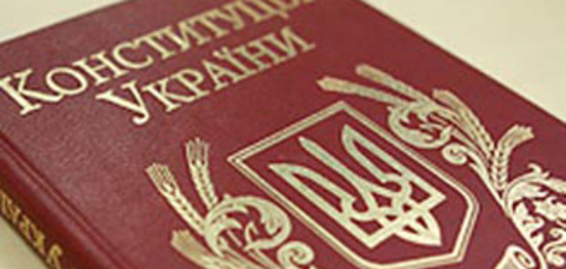 КС готовится решить судьбу закона о выборах президента