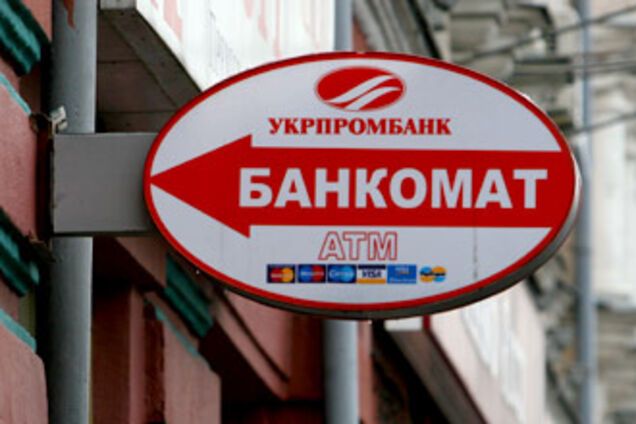 Кабмин виделит 5,6 миллиардов на депозиты 'Укрпромбанка'