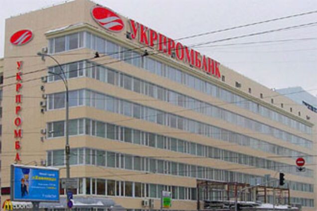 Депозиты 'Укрпромбанка' переводятся в 'Родовид Банк'
