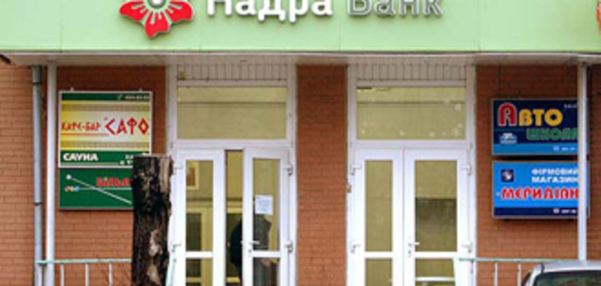 Экс-глава 'Надра Банка' присвоил $50 млн?