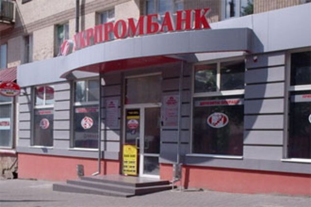 Для выплаты вкладов 'Укрпромбанка' нужно еще 8,6 млрд