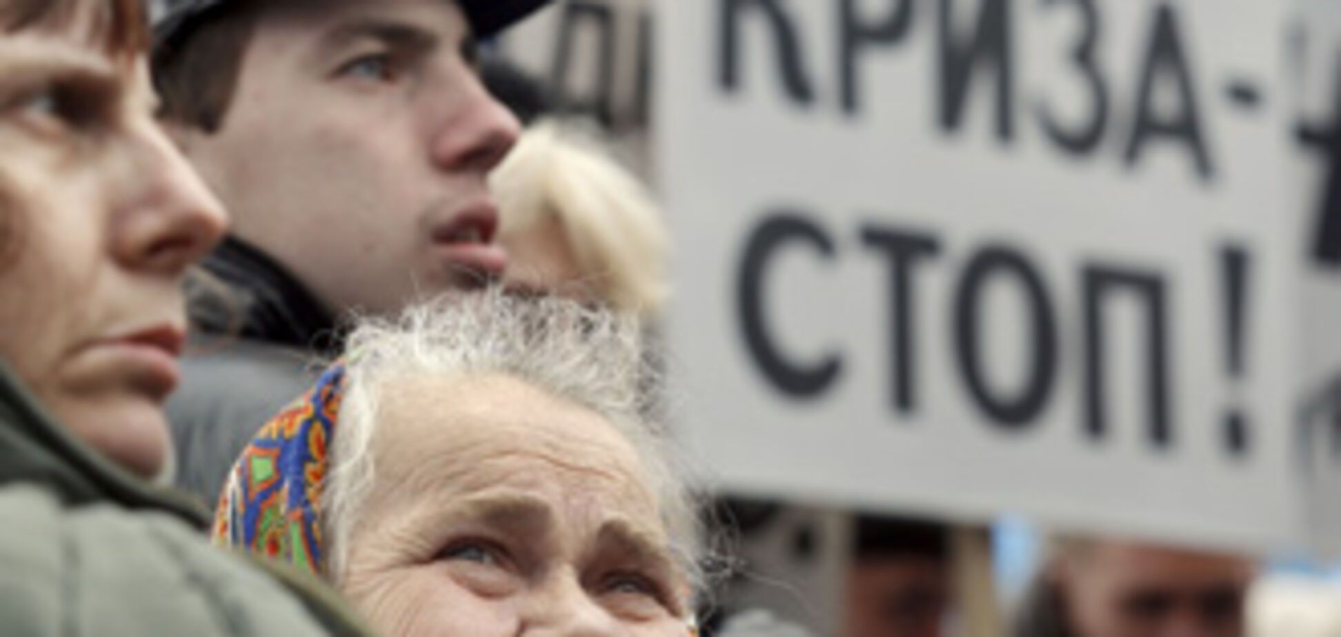 Українська економіка на' дні' кризи