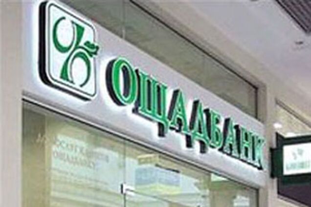 Теплокомуненерго зганяють в' Ощадбанк'