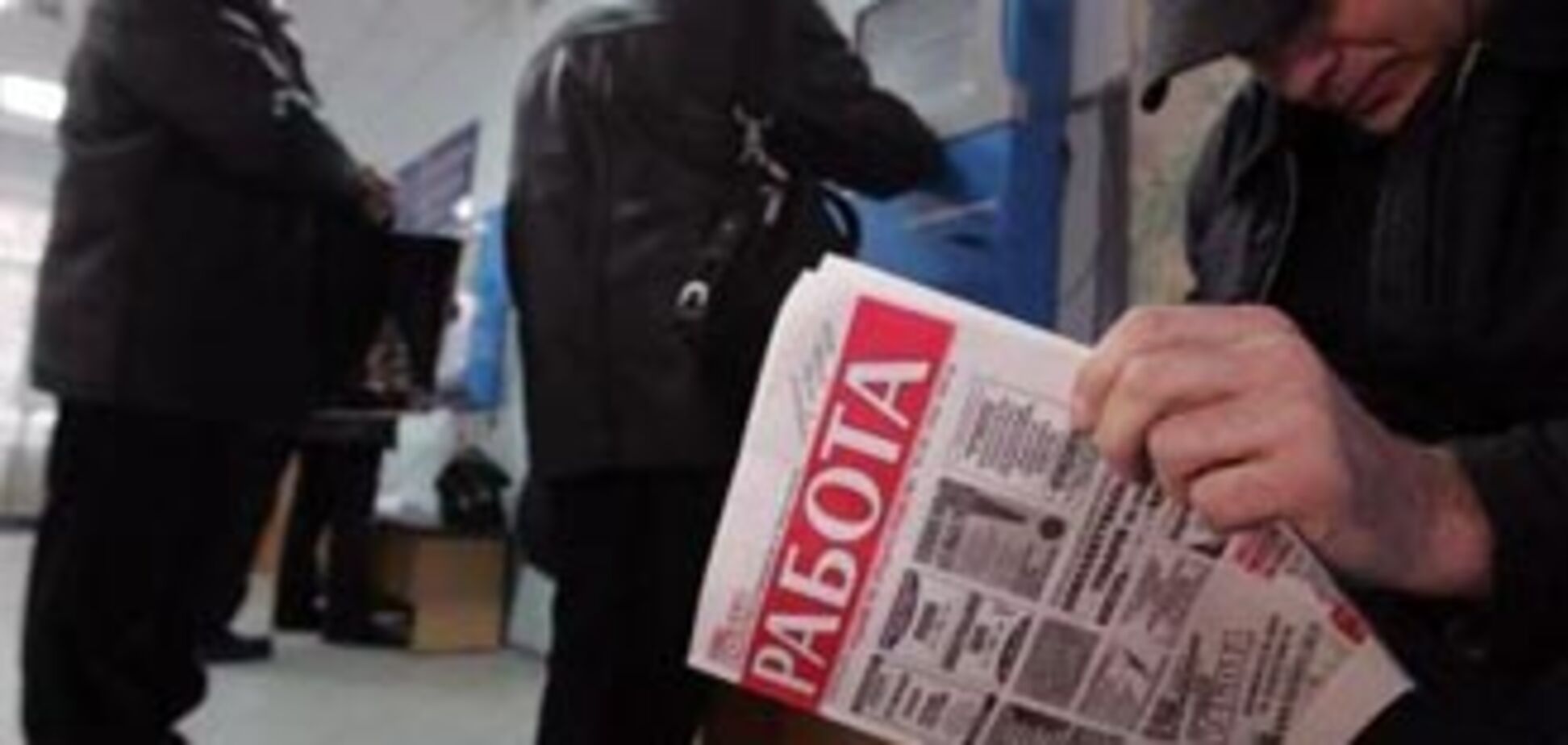 Повышение минималки приведет к массовым увольнениям