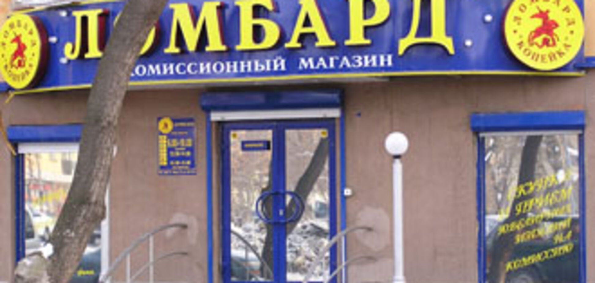 Українці масово йдуть у ломбарди