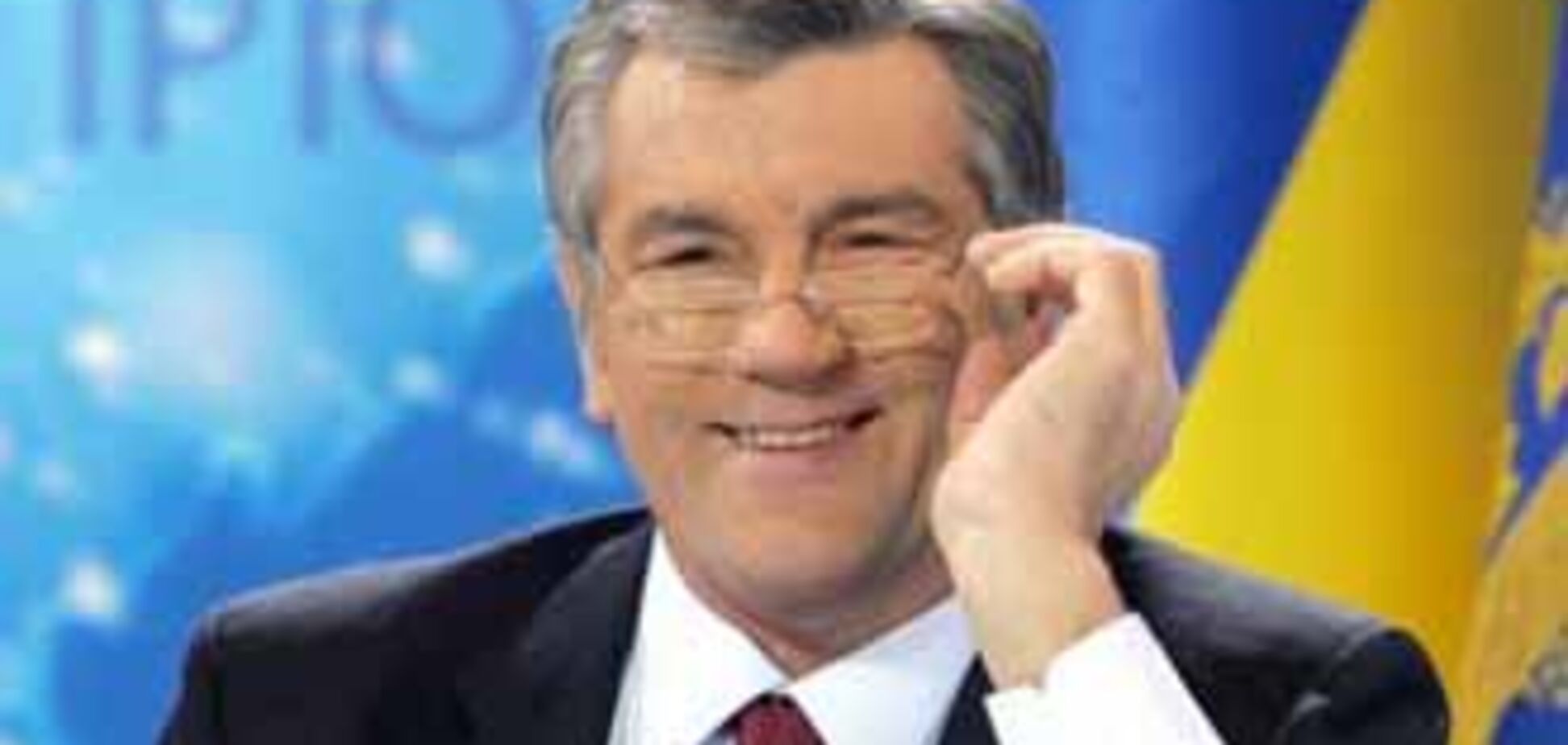 Ющенко переплутав ім'я Мєдвєдєва