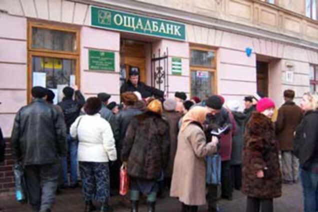 'Нафтогаз' довел до кризиса Ощадбанк