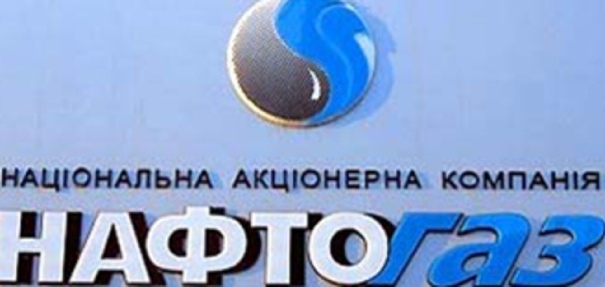 'Газпром' готов посадить Украину на газовую диету