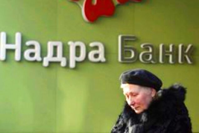 Банк 'Надра' в шаге от дефолта