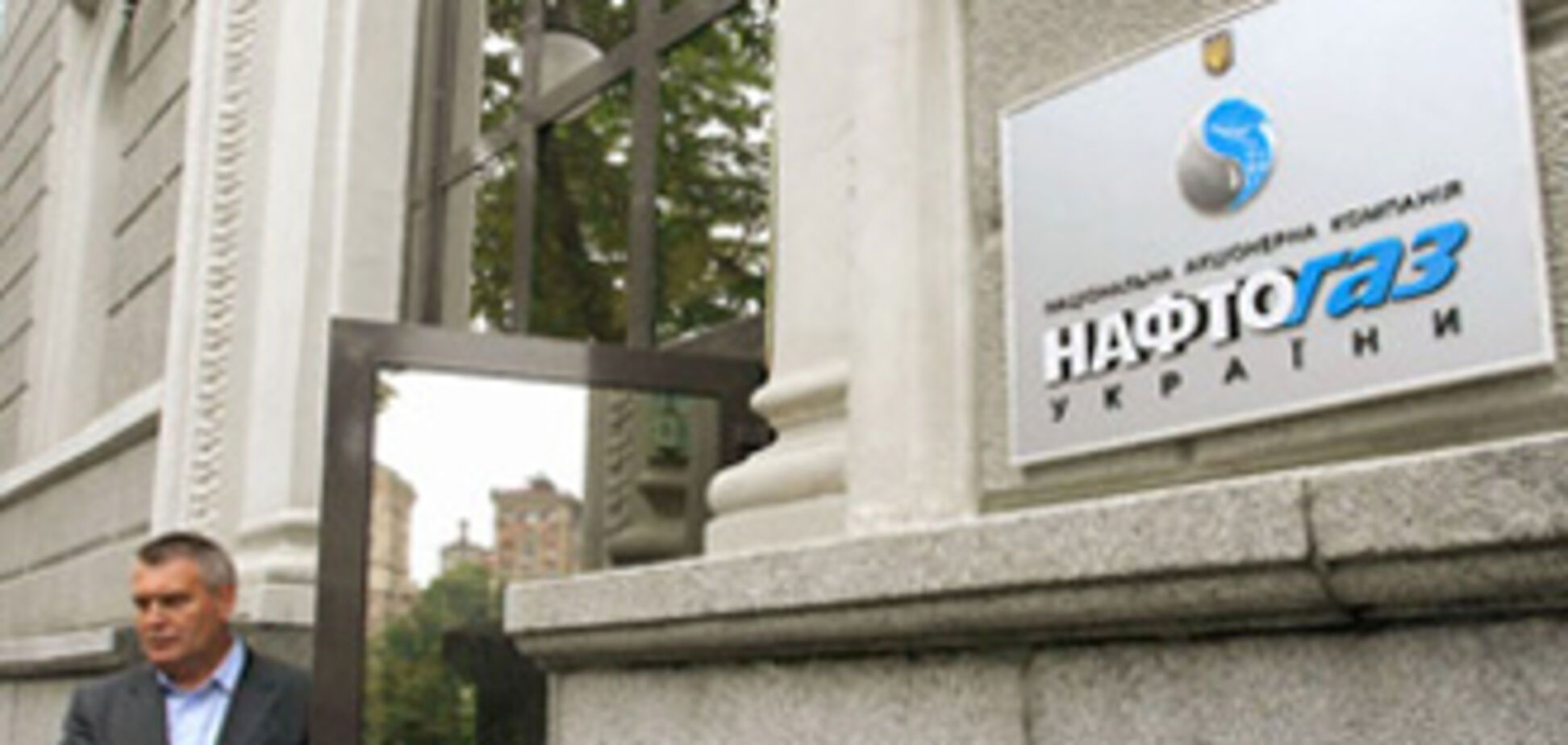 ' Нафтогаз' прикрився від преси епідемією