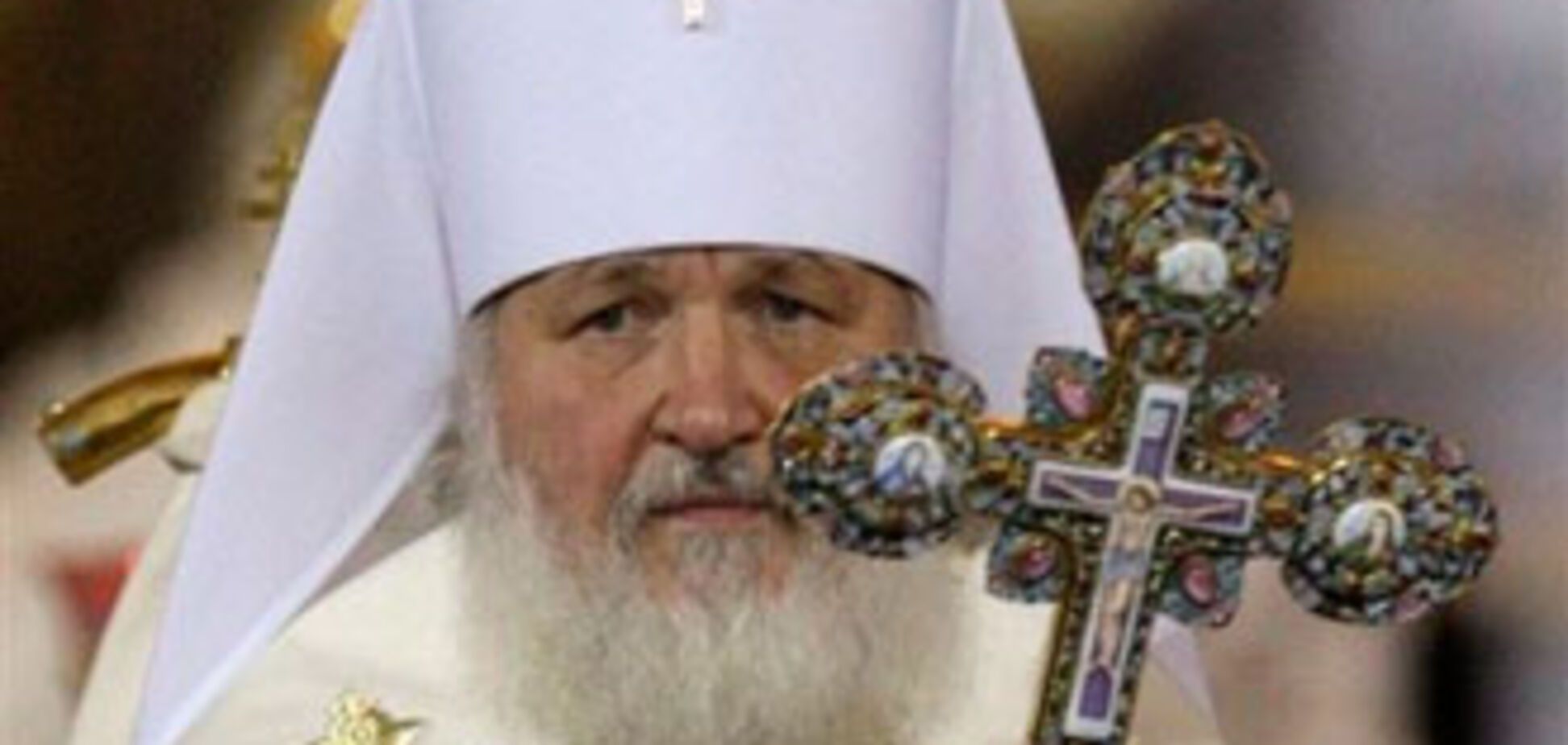 Патриарх Кирилл решил построить 'русский мир'