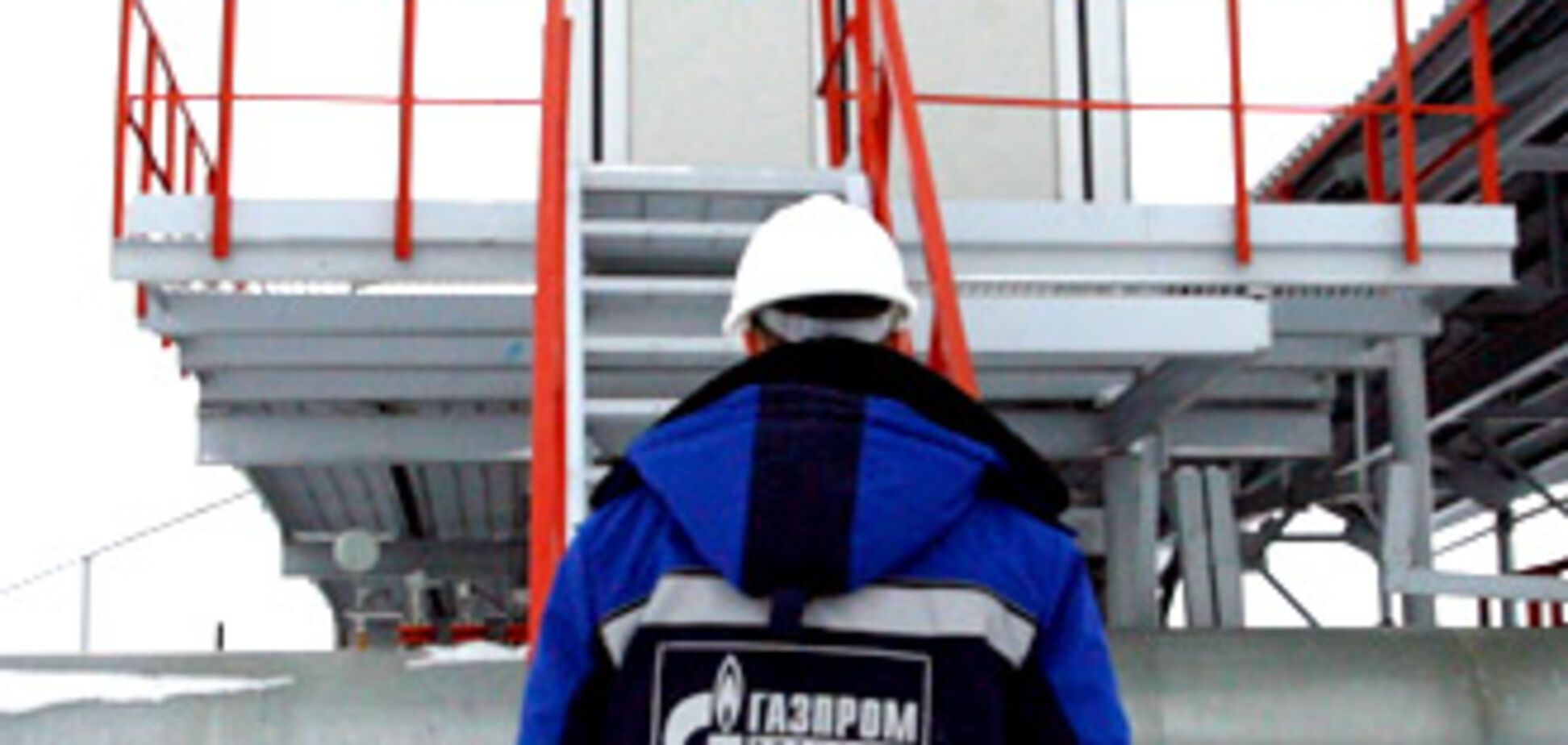 'Нафтогаз' назвал цену на газ на 2010 год