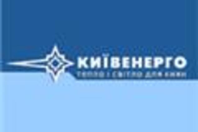 'Киевэнерго' обесточило райуправление образования
