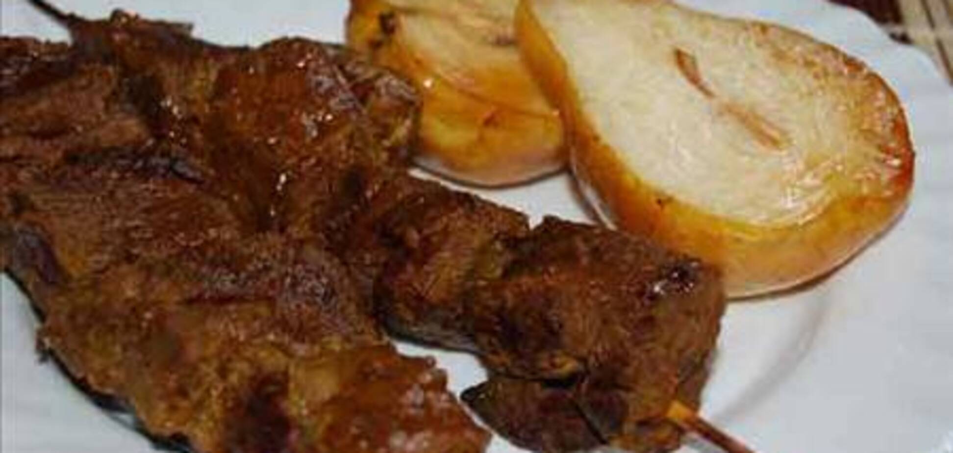 Шашлык из говядины с грушами