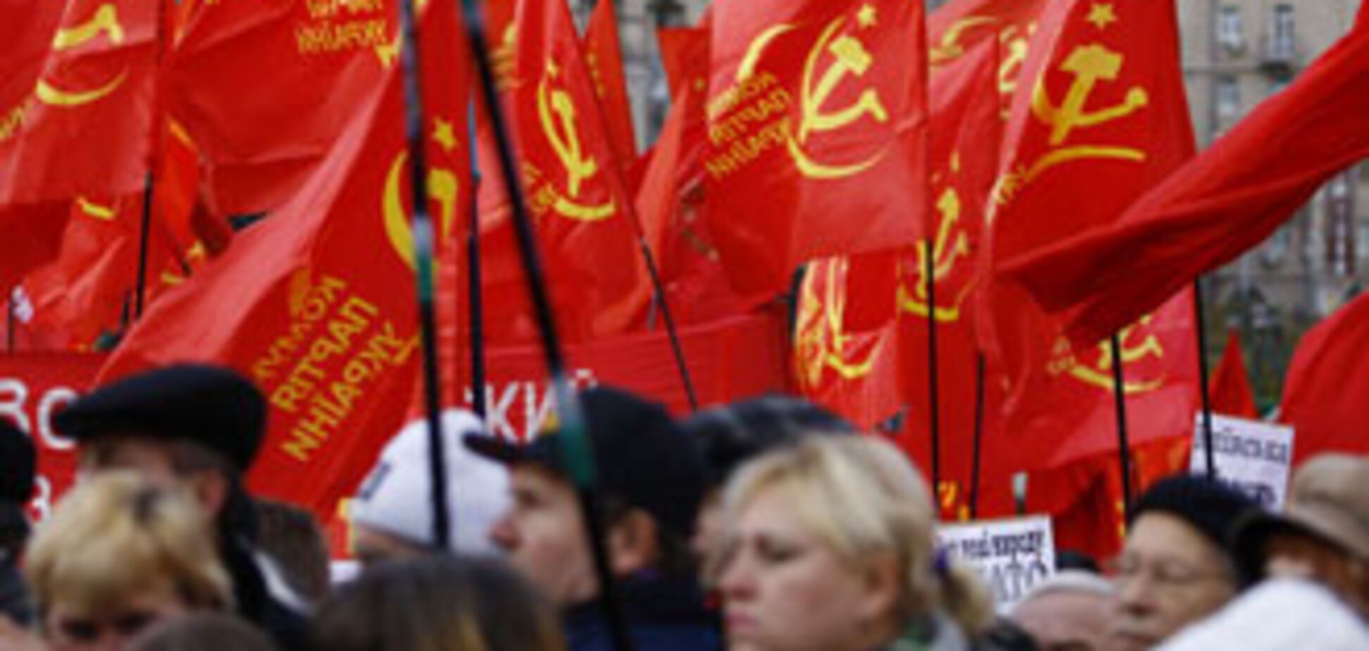 В Україні можуть заборонити Комуністичну партію